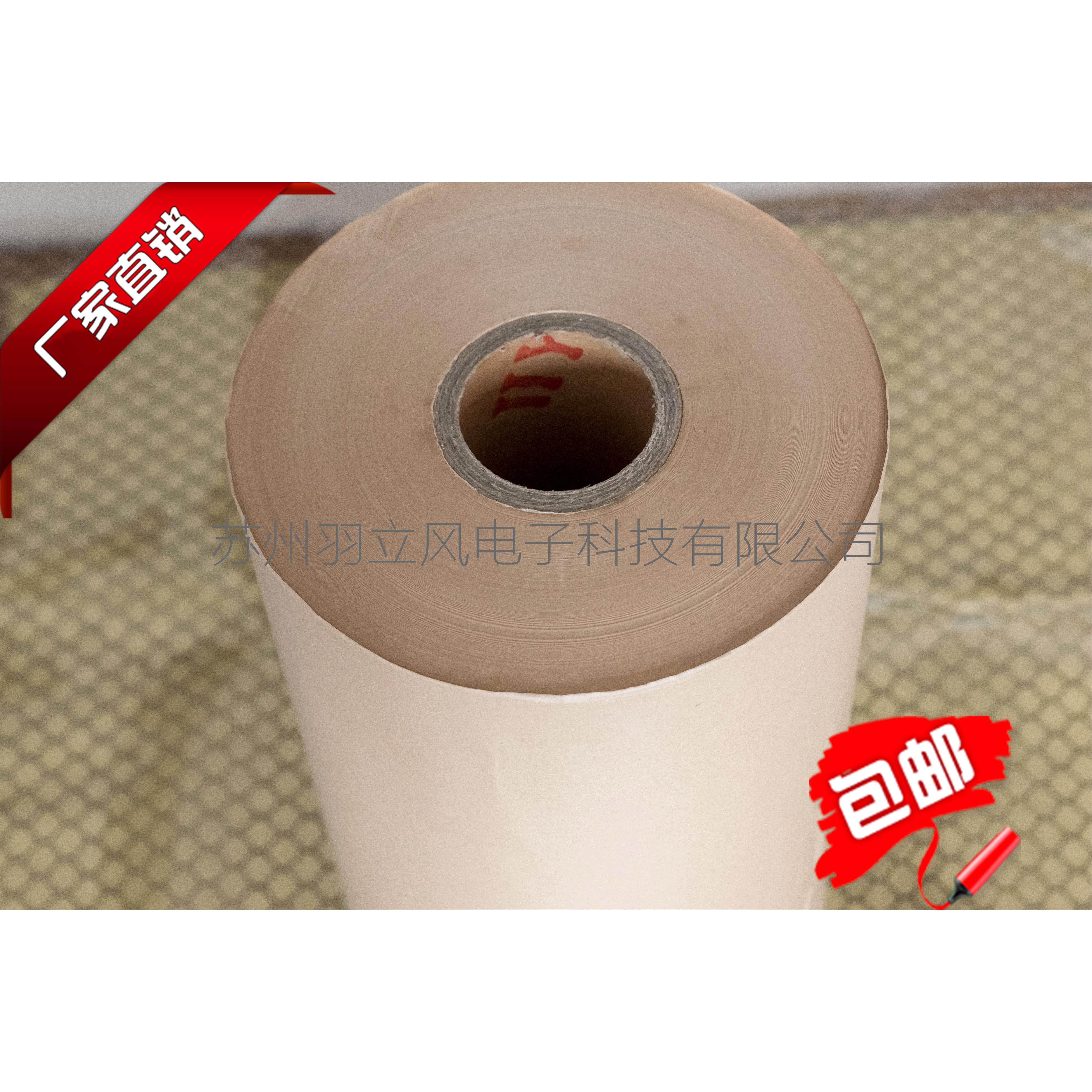 电容器纸 光学镜片包装纸50μm*580mm整卷价格 电容纸