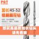46.5 Pqt加长锥度钻头加长麻花钻头加长长度45