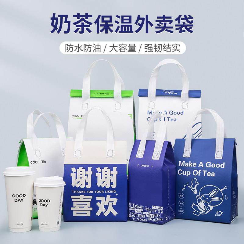 奶茶保温袋外卖打包袋子无纺布餐饮锡纸手提袋铝箔加厚定制打包袋,包装,礼品袋/塑料袋,淘宝优惠券,粉丝福利购,淘宝优惠卷
