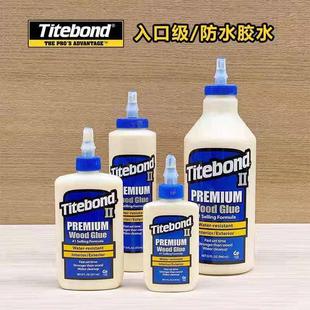 进口太棒木工专用白乳胶防水黏合剂衣柜门板木皮贴面DIY胶水