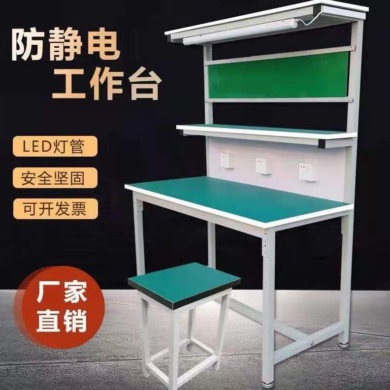 防静电工作台双层带灯流水线无尘车间检验维修桌
