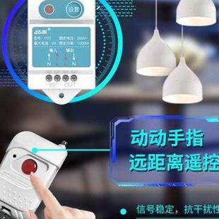 遥控开关220V无线遥控吸顶灯家用电源控制器智能灯具摇控多路电灯