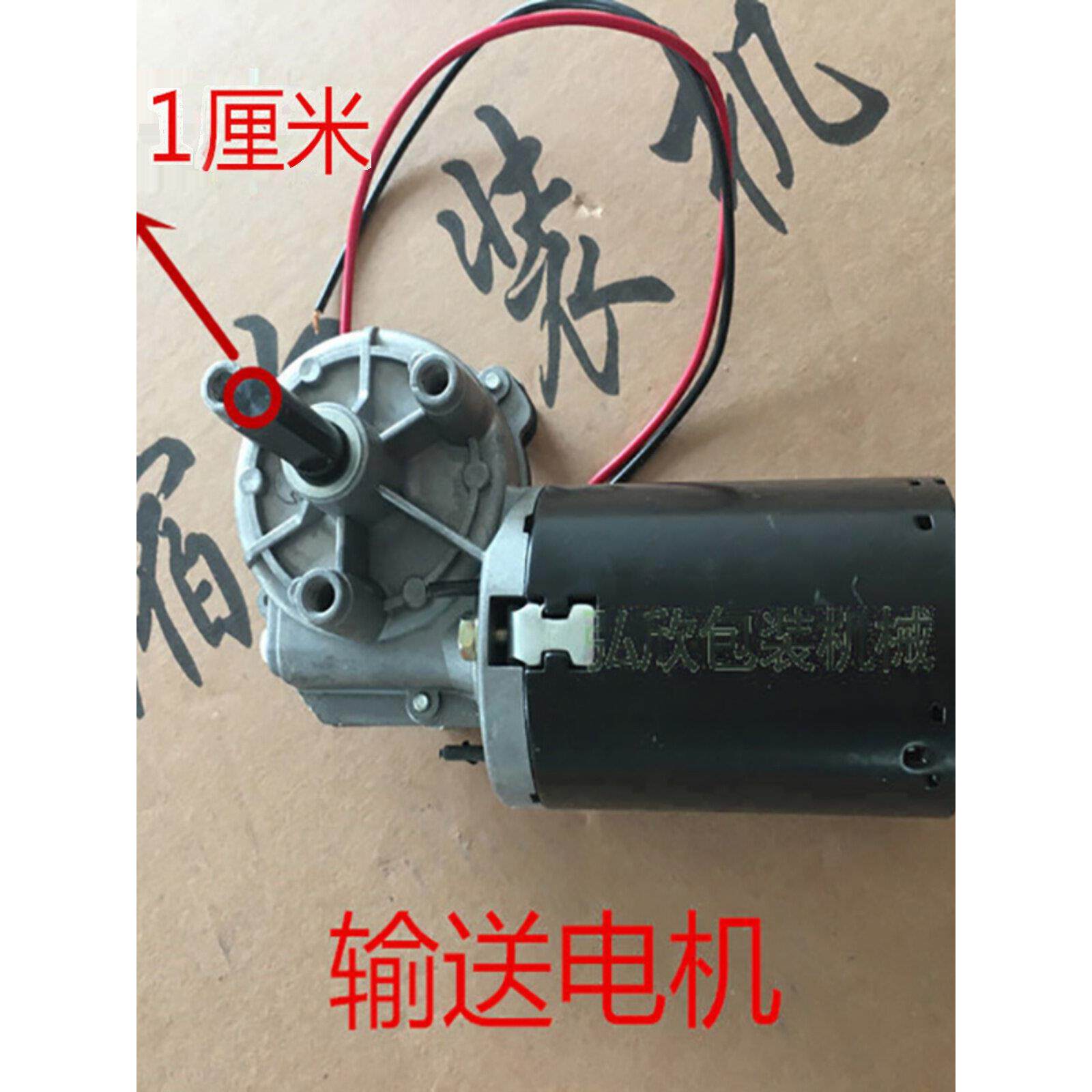 热收缩机输送电机收缩机附件输送电机输送电机喷射电机直流电机