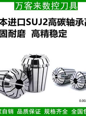 高精度ER筒夹ER11ER16ER20ER25ER32雕刻机主轴ER弹簧发夹头