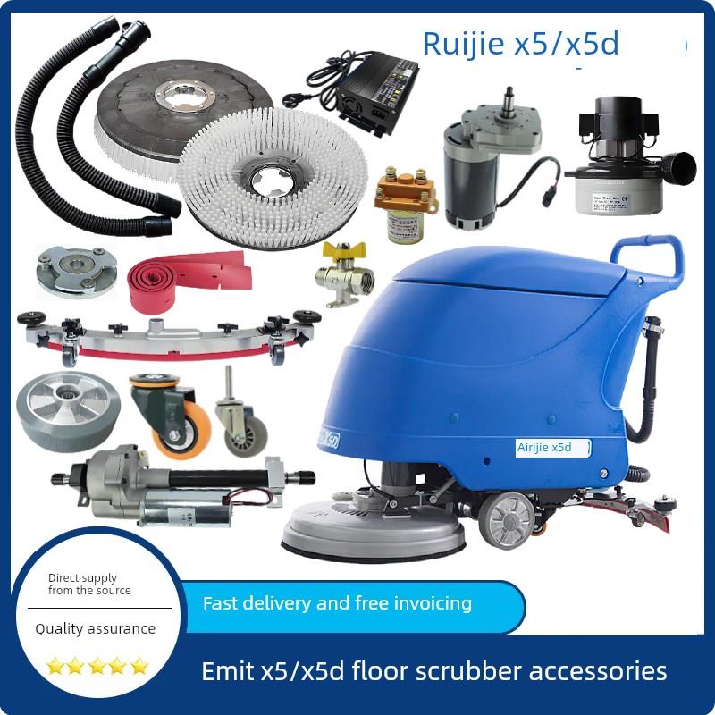 爱瑞特瑞捷X5/X5D洗地机配件胶条刷盘吸水电机吸水管充电器万向轮