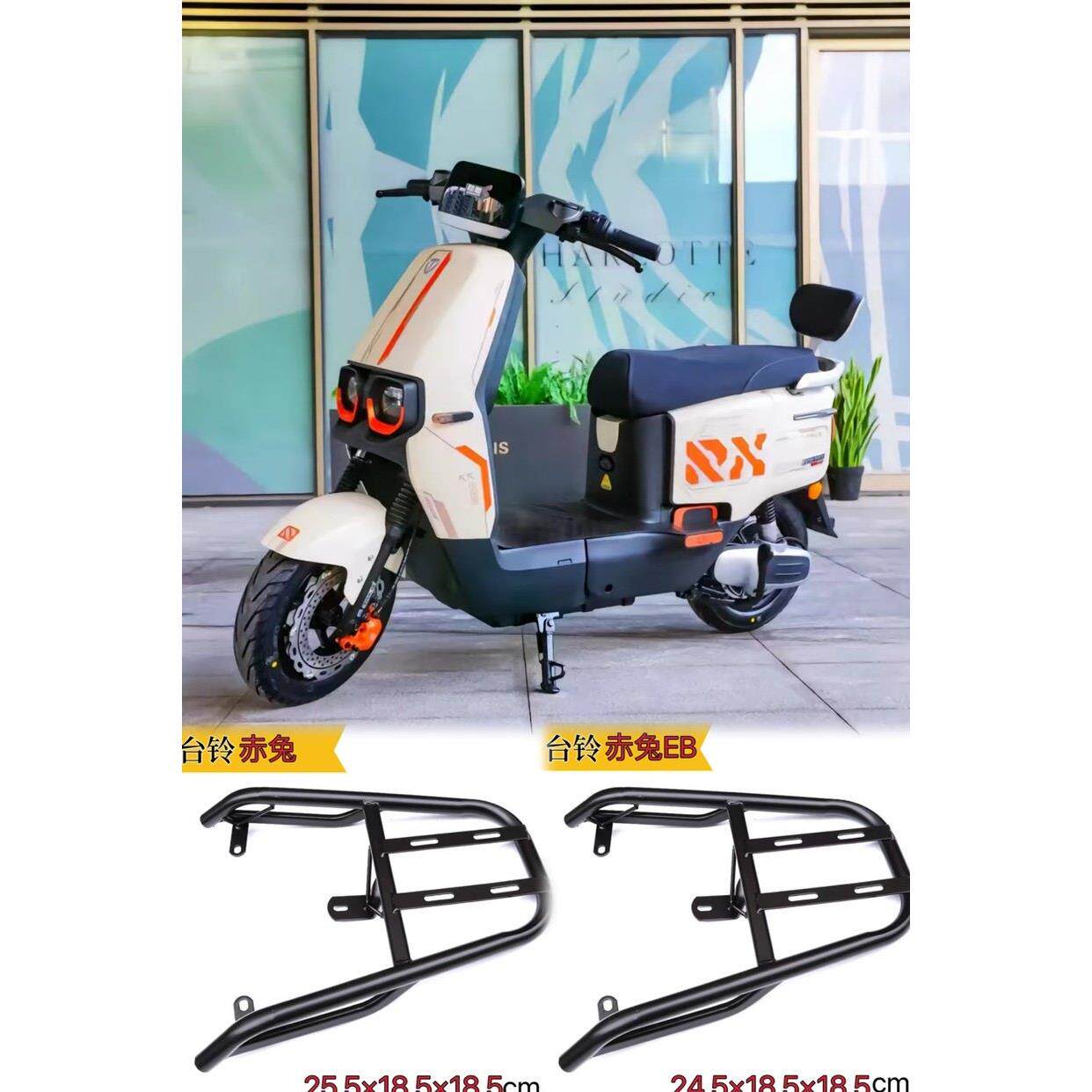 专用于台铃赤兔EB电动车尾架支架尾箱托架外卖货架延长架后衣架