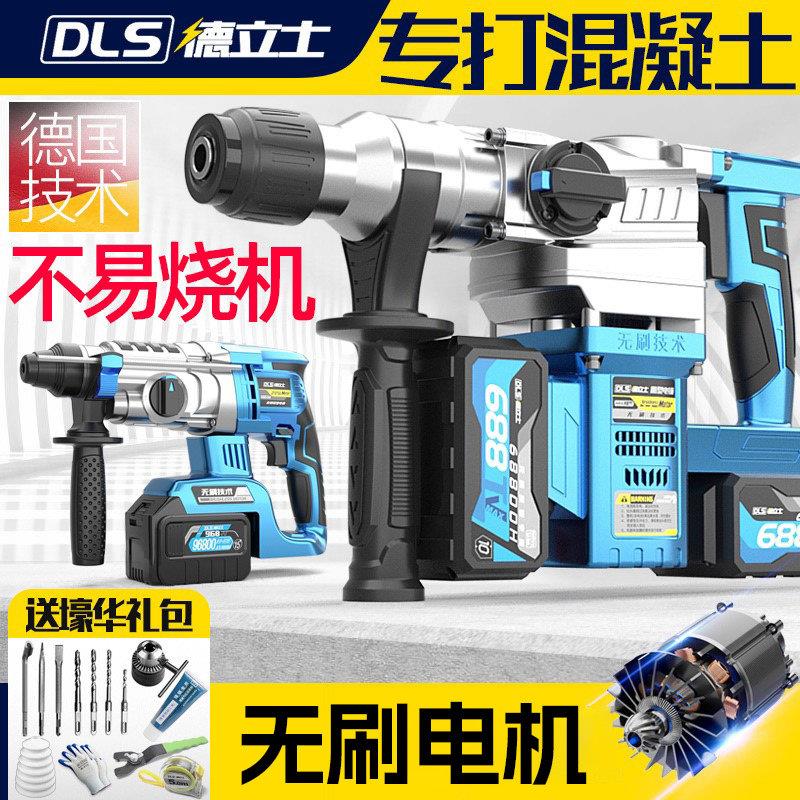 充电无刷电锤捶多功能轻型电镐大功率工业级混凝土锂电无线冲击钻