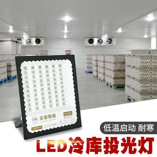 冷藏库灯led专用灯具防水防潮防冻超低温 室内木工冷冻库专用灯
