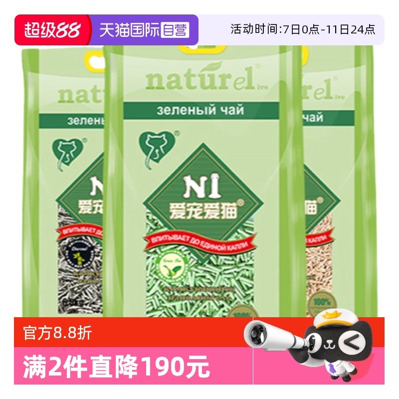 【自营】N1 玉米绿茶活性炭矿土混合豆腐猫砂6.5KG*3结团紧实