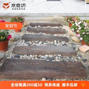 仿木踏脚板户外庭院铺路石草坪踏步石别墅花园垫脚石公园汀步石板