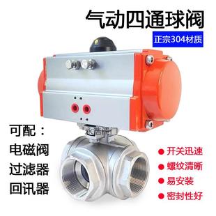 16P丝口高平台内螺纹不锈钢换向阀双L球阀4分 气动四通球阀Q616F