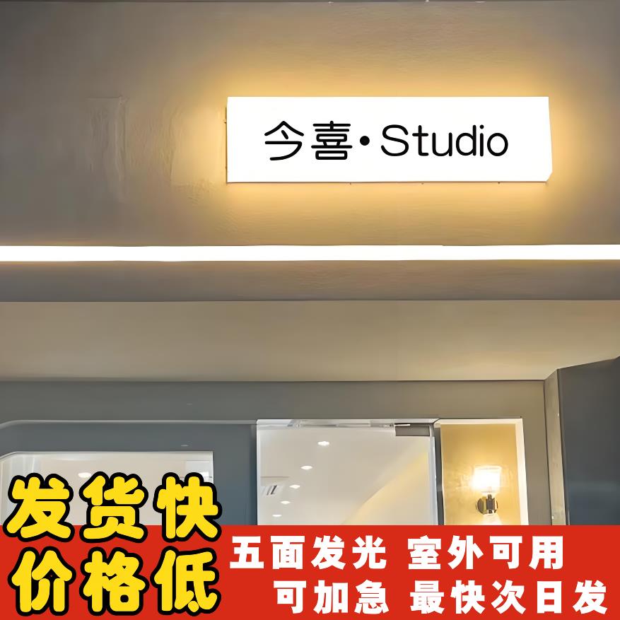 亚克力灯箱广告牌服装店咖啡门店美容美甲工作室招牌门牌定制挂墙