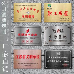铜牌定制不锈钢广告牌公司企业门牌腐蚀钛合金挂牌白钢拉丝牌匾制