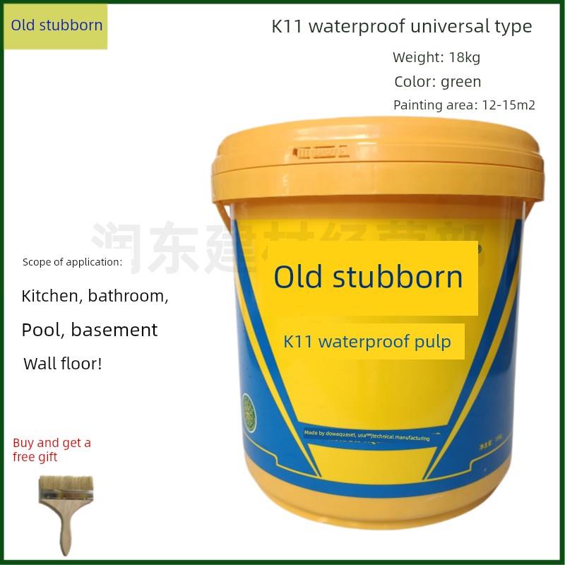 老顽固防水 K11刚性墙地面通用型水性环保厨房卫生间水池防水涂料