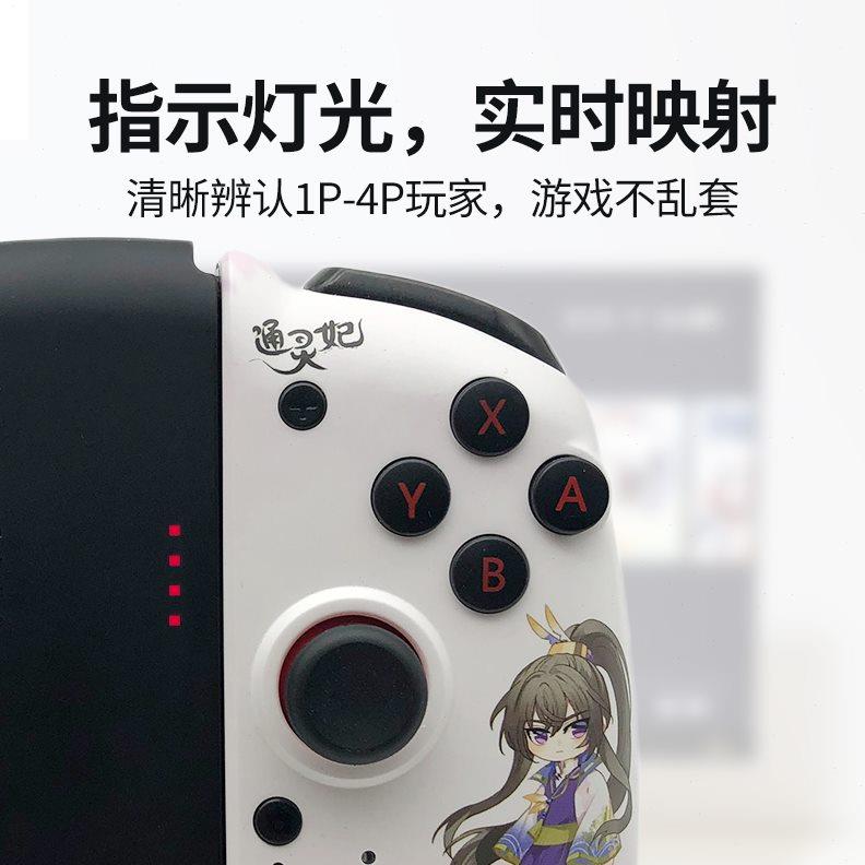 COIORVIS 可为斯分体手柄充电握把ns游戏机Joycon左右连接器OLED