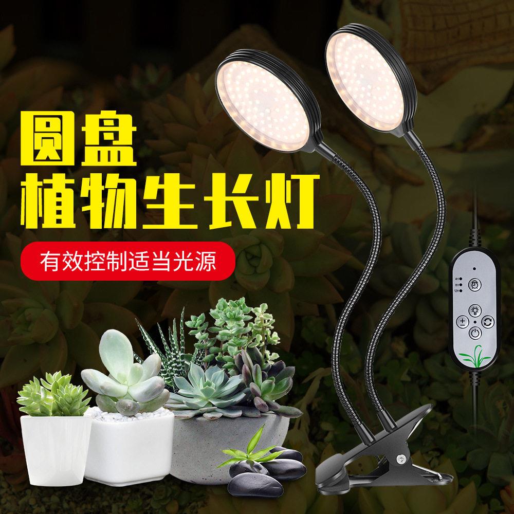 植物补光灯生长灯室内LED全光谱阳光照明USB多肉灯花卉增色植物灯