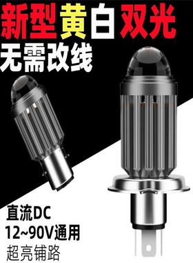 铃木王摩托车led大灯泡银钻豹刀仔GS125前超亮远近改装配件灯泡