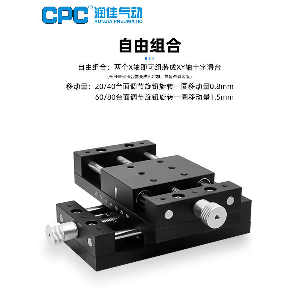 X轴手动丝杆进给滑台80B-DB50/100/150/200/300行程简易微调平台