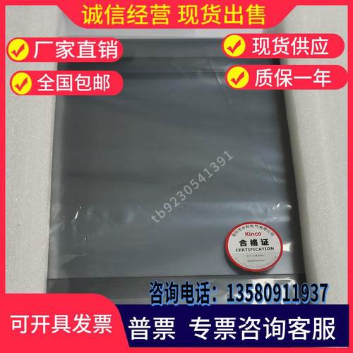 步科触摸屏MT4620TE/5520T/MT4522TE/4513T/4720TE/MT4523T/4513T