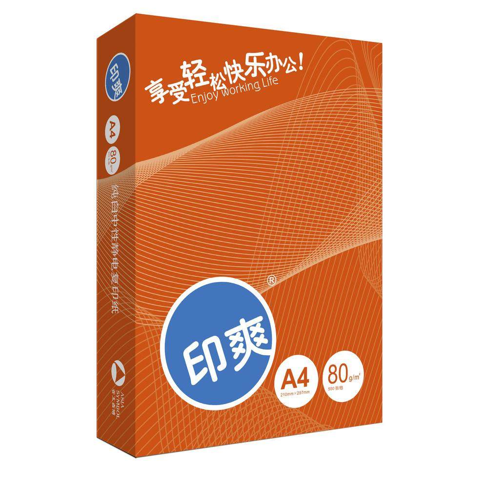 印双A4打印纸亚太森博70g 80g A3覆印纸全盒5包2500张办公用纸,办公设备/耗材/相关服务,复印纸,淘宝优惠券,粉丝福利购,淘宝优惠卷