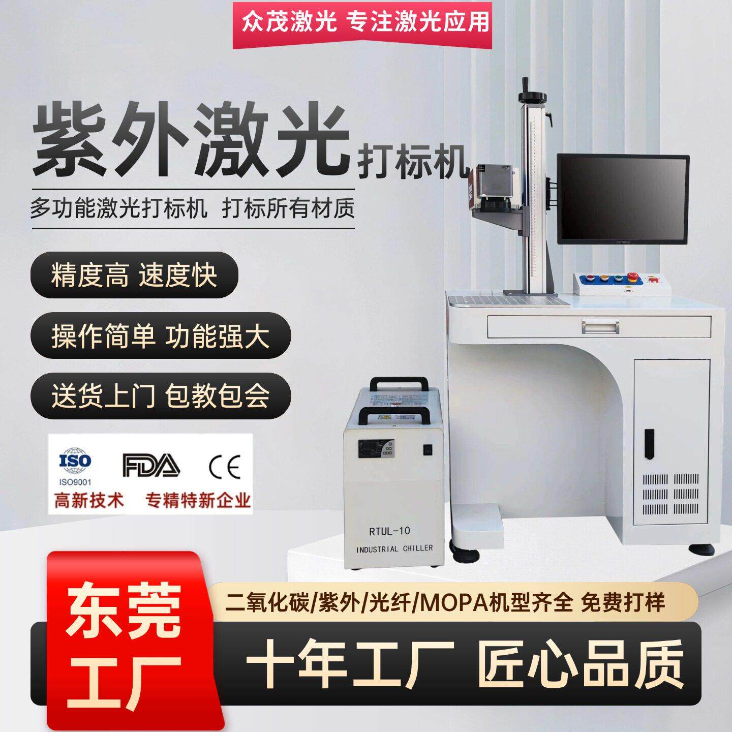 紫外激光打标机玻璃水晶刻字陶瓷塑胶PC金属全自动识别镭射雕刻机