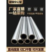 90抛光镀铬切割零售 精密管20