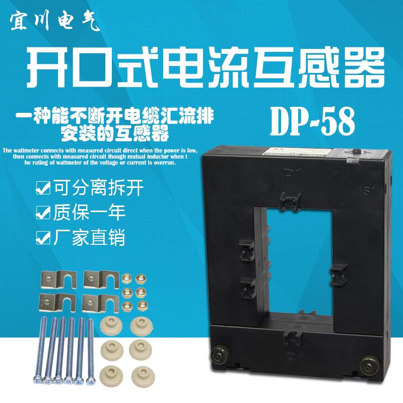 DP-58 AP-58开口开合低压电流互感器免拆安装600/5 1000/5A 0.5级