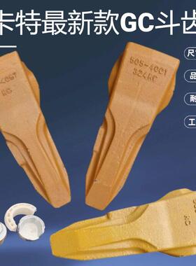 卡特CAT320 323 330 336 345 349GC斗齿新款破冰齿矿山挖掘机配件