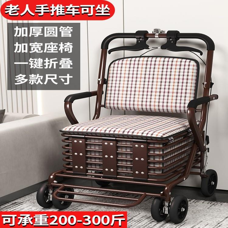 老人手推车可坐折叠代步助力购物小推车老年人坐的能推走的软椅子