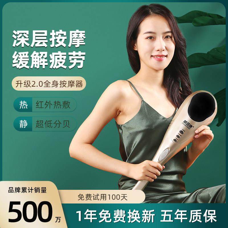 海豚按摩器棒颈椎肩颈部腰部背部全身多功能手持式电动敲打捶背仪