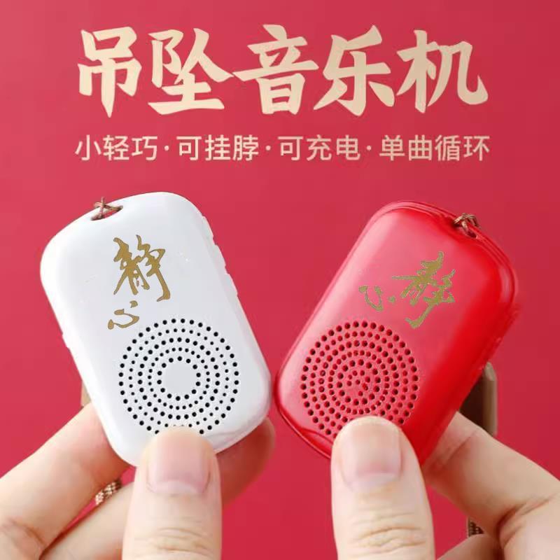新款小型播放器挂脖吊坠迷你单曲循环内置42经典曲目充电老人唱机
