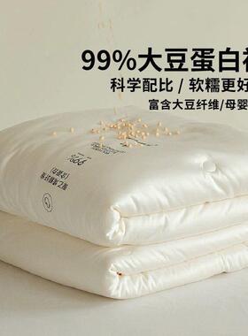 KASA大豆纤维被子被芯夏凉被空调被春秋夏被天丝棉被冬被四季通用