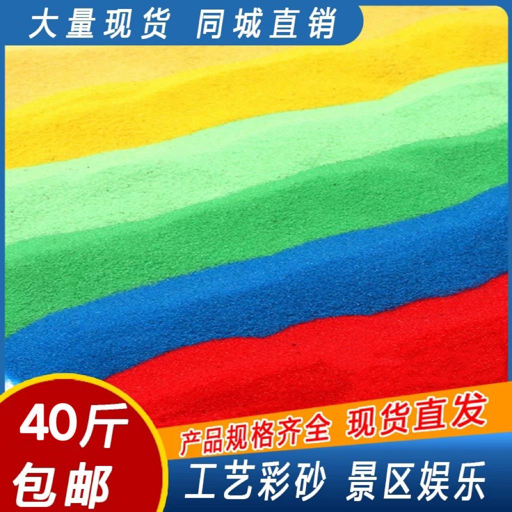 浙江彩砂奠基彩砂粉色儿童沙画沙池婚庆典装饰沙漏彩色沙子石英砂