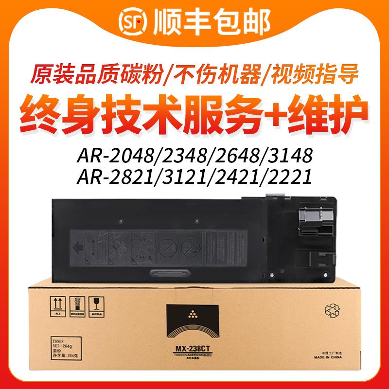 适用Sharp夏普2048s粉盒2348N/SV/DV碳粉AR-2048N/D/SV硒鼓墨粉22