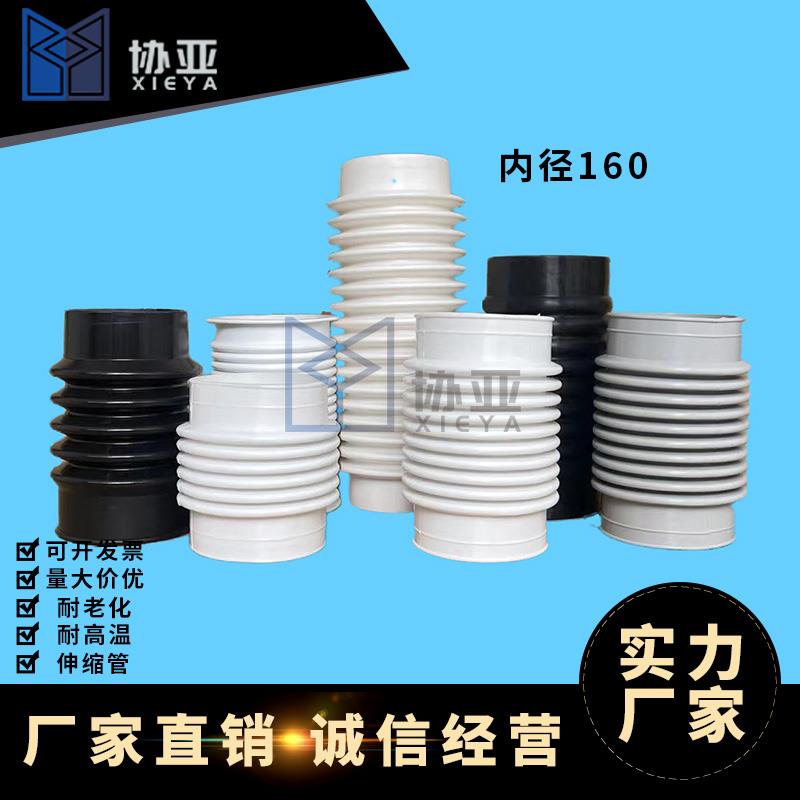 内径160桥梁高架管道排水管 PVC管硅橡胶软连接 伸缩管接头