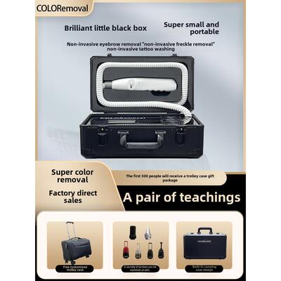 璀璨洗眉机不加水便携小型洗纹身大功率无创祛斑美白美容院仪器