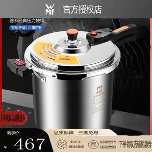 德国WMF福腾宝304不锈钢高压锅防爆家用大容量压力锅新型燃