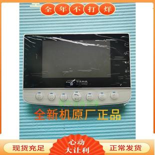华宝电子 华鹰科技楼宇对讲分机可视室内机HF DF可视电话对讲门铃