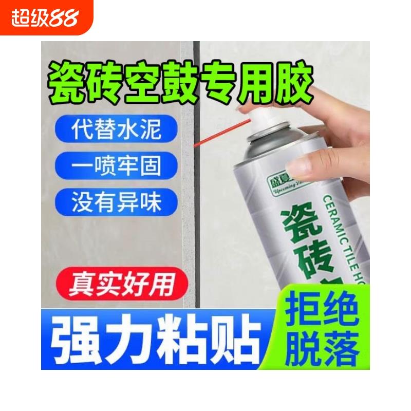 瓷砖空鼓专用胶注射灌缝地砖修补剂填充修覆墙面磁砖强力粘合地板