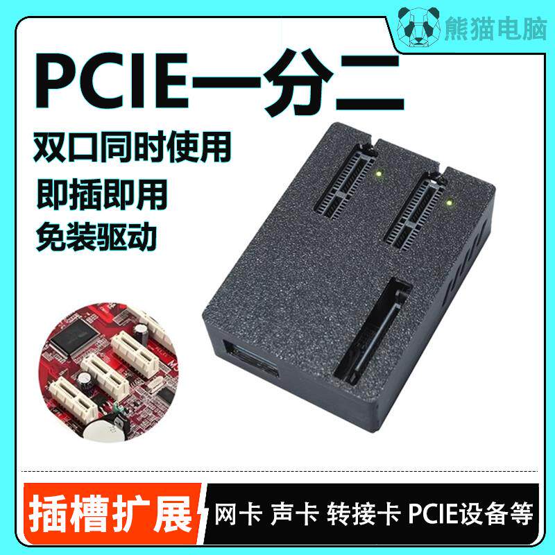 pcieX1转DMA 2口X1延长转接线PCI-E延长线X1转双口插槽1分2扩展卡