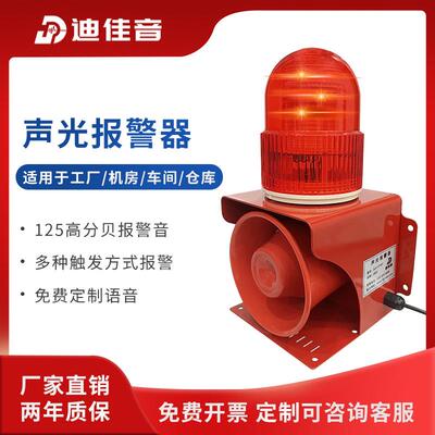 工业声光警报器220V24v12v380 大功率无线 线遥控堆高机行车警报