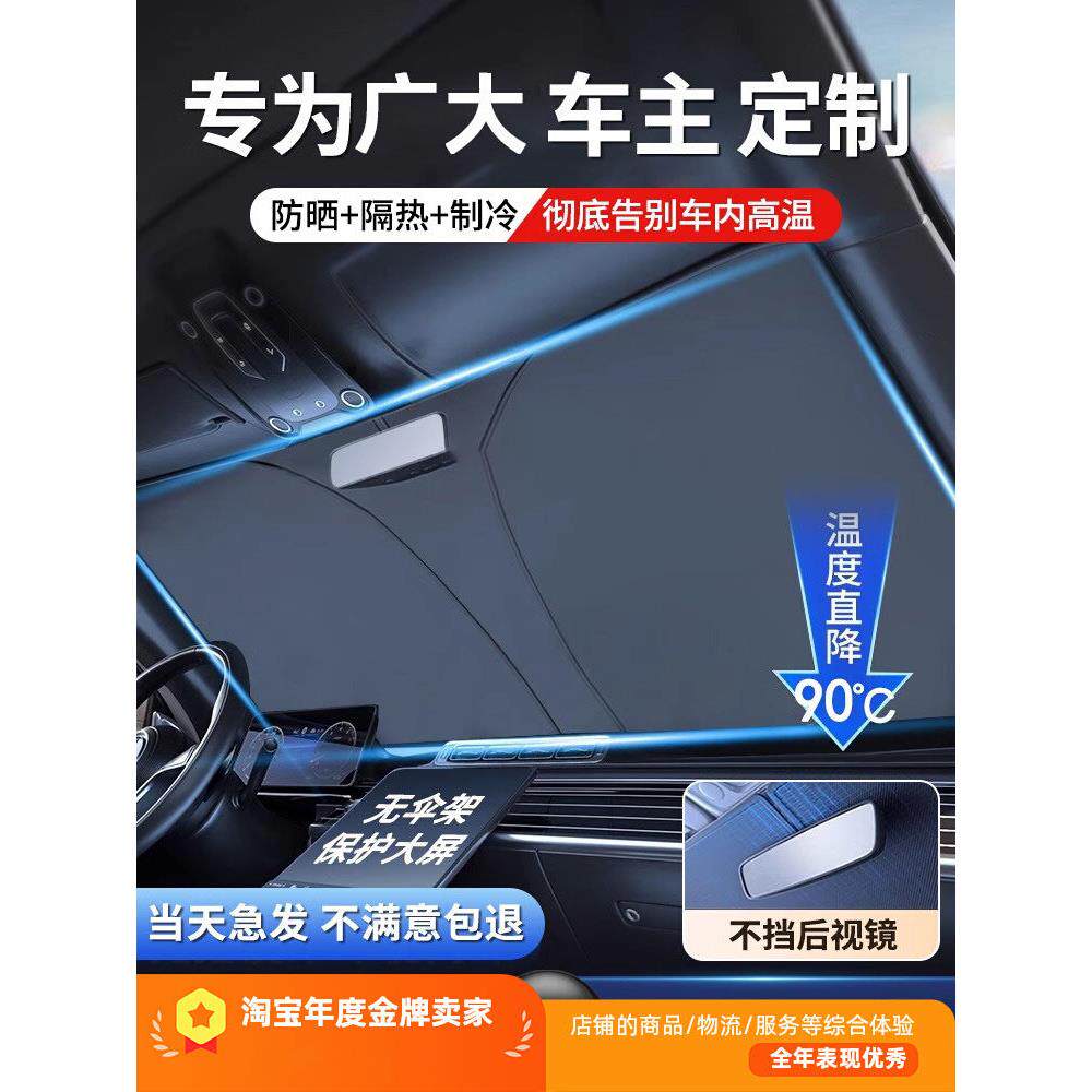 采购产品官方汽车遮阳板，汽车窗户遮阳板，防晒和隔热遮阳板，汽
