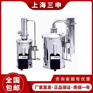 上海三申DZ5Z/DZ10Z/DZ20Z不锈钢电热蒸馏水器/蒸馏水机/断水自控
