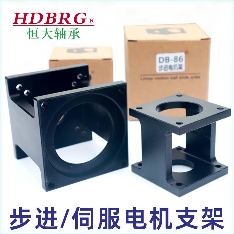 步进伺服电机固定支架立式安装铝支撑座-DB57/60/80/86/110/DS130