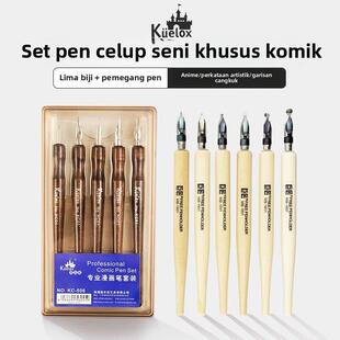 巨匠漫画笔钢笔式高尔乐蘸水笔漫画套装勾线沾水笔G/D/哨/圆笔尖