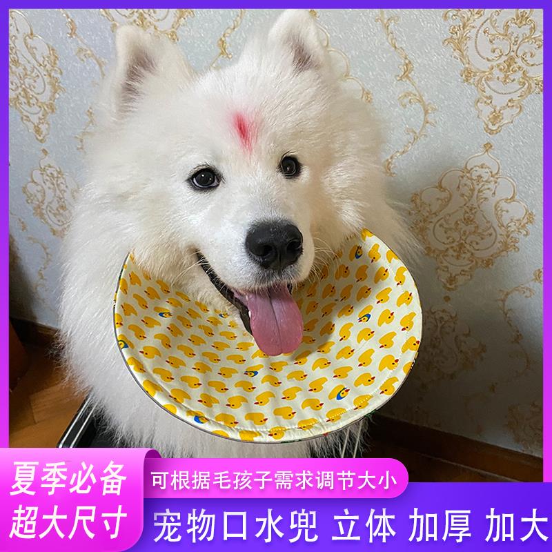 宠物狗狗口水巾中大型犬围脖阿拉斯加金毛萨摩耶柯基防口水围兜兜