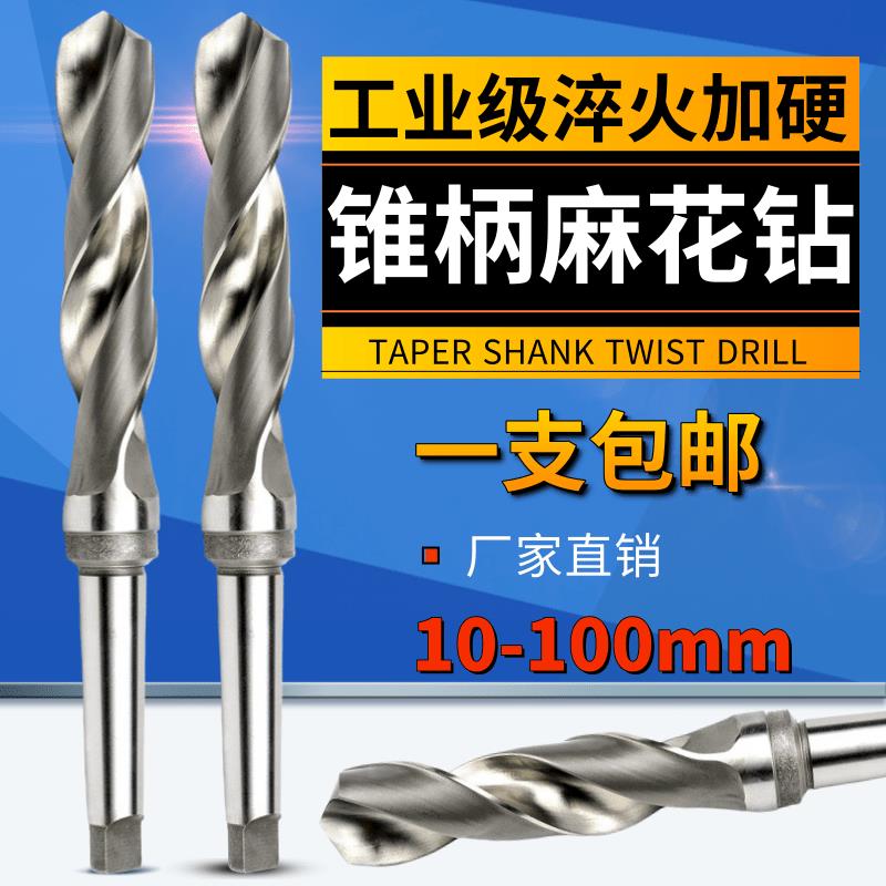 哈尔滨6542锥柄麻花钻头36m38m40m42m45m50m高速网优质含钴合金