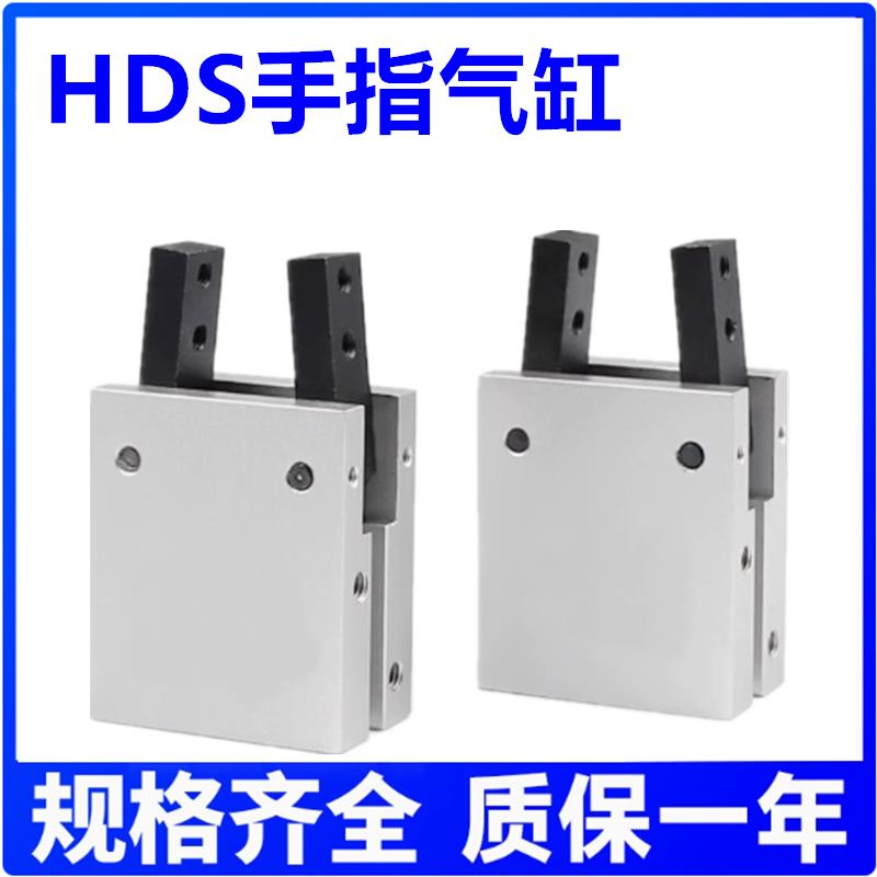 气动夹爪吹瓶机取瓶平行手指气缸MCHA/HDS-16/20/25/32气爪机械夹
