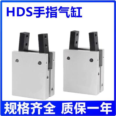 气动夹爪吹瓶机取瓶平行手指气缸MCHA/HDS-16/20/25/32气爪机械夹