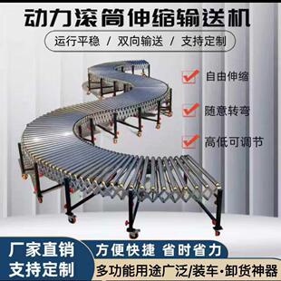 动力伸缩滚筒输送机物流快递分拣流水线 线输送带转弯装车卸货神